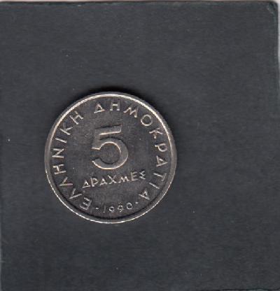 Beschrijving: 5 Drachmes  ARISTOTLE